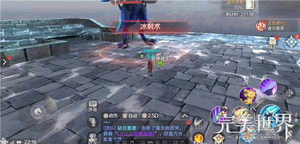 完美世界手游覆霜城上玄霜巨龙打法攻略