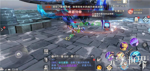 完美世界手游覆霜城上玄霜巨龙打法攻略