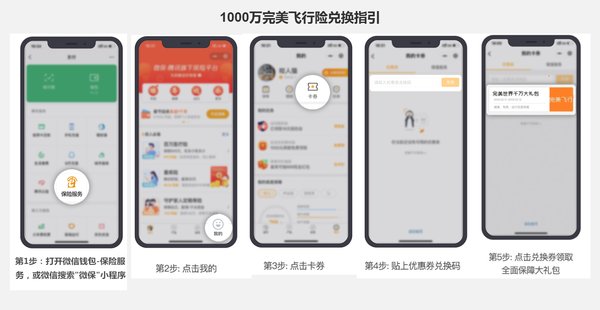 完美世界手游完美飞行险怎么领？飞行险领取方法