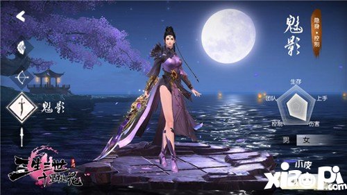 三生三世十里桃花手游魅影技能解析