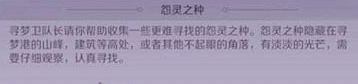 完美世界手游怨灵之种在哪刷新 怨灵之种刷新位置大全