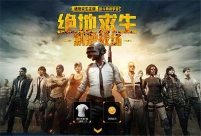 刺激战场雪地地图迷宫在哪