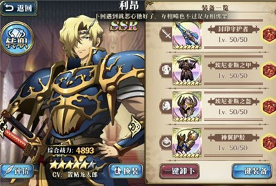 梦幻模拟战65瓦尔基里无皇帝阵容怎么通关