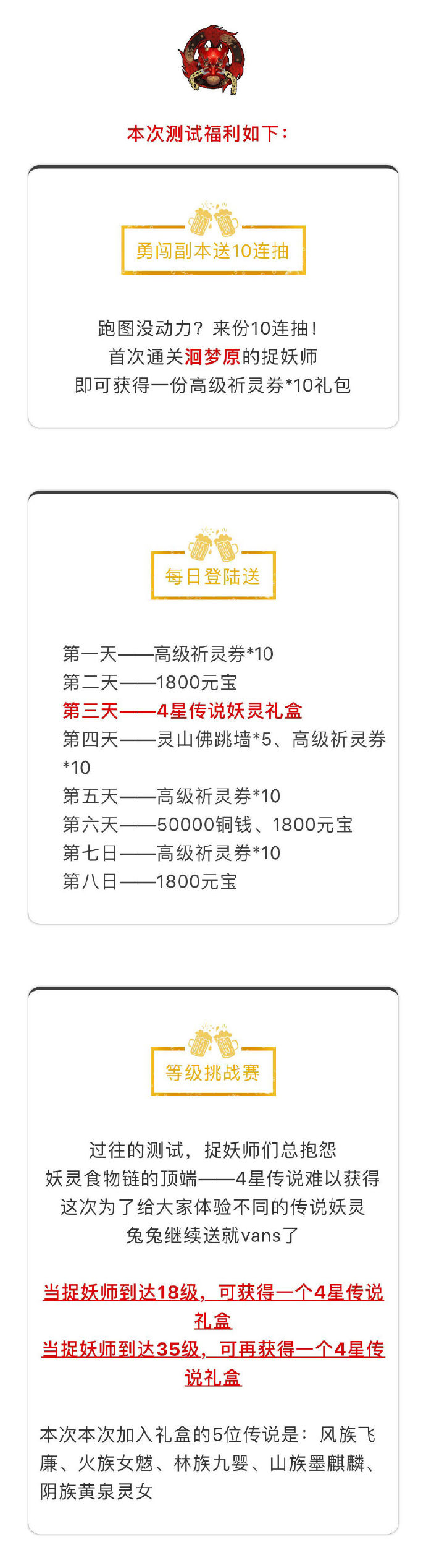 iefans手游