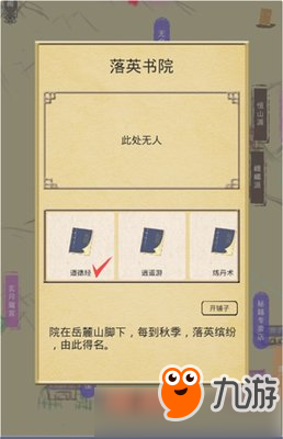 江湖中的我秦若思伙伴如何结交 秦若思结交方法