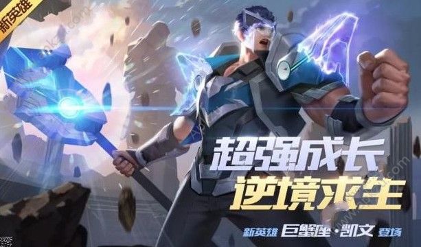 时空召唤3月13日更新公告 巨蟹座守护者凯文来袭