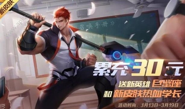 时空召唤3月13日更新公告 巨蟹座守护者凯文来袭[多图]图片2
