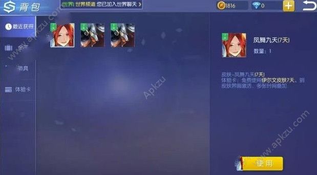 时空召唤3月13日更新公告 巨蟹座守护者凯文来袭[多图]图片3