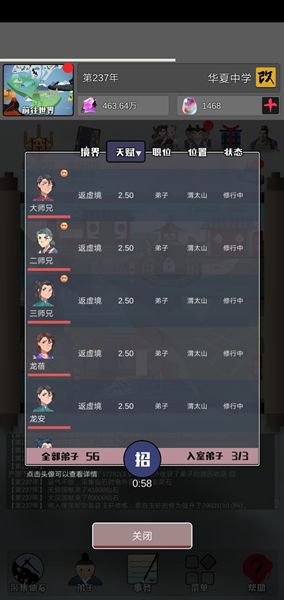武炼巅峰之帝王传说不充值如何通关