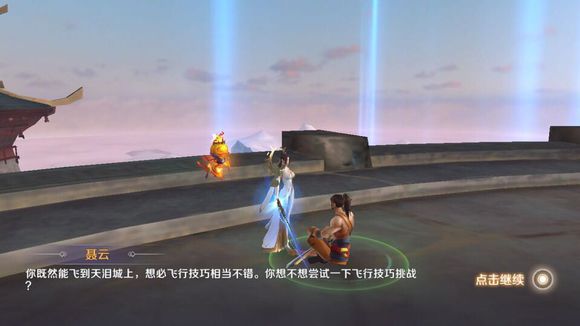 完美世界手游法师天书搭配攻略