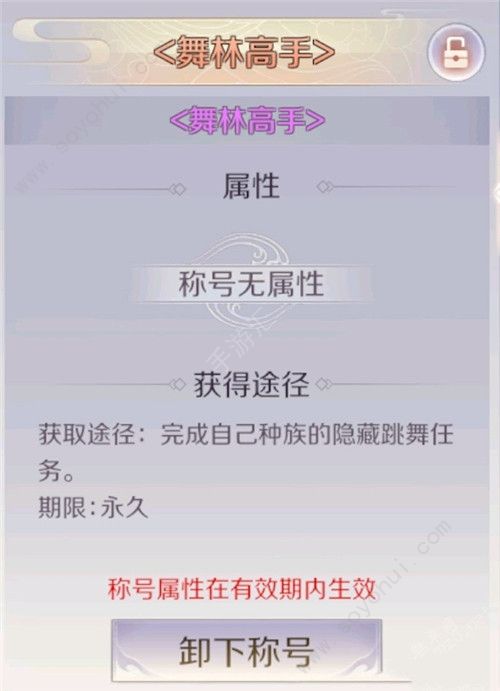 完美世界手游舞林高手任务怎么做 舞林高手称号获取攻略