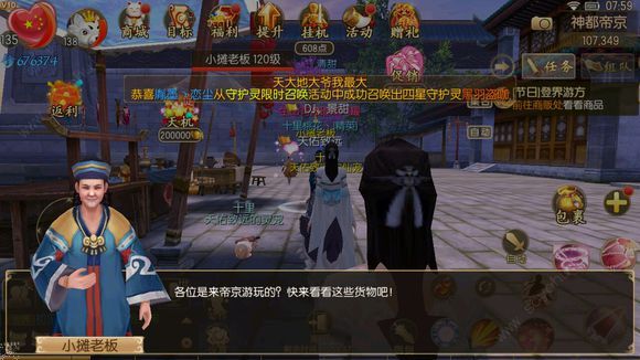 御剑情缘登界游方任务怎么做 登界游方攻略[多图]图片2