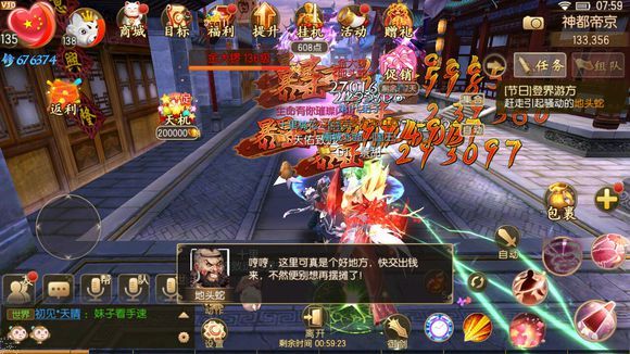 御剑情缘登界游方任务怎么做 登界游方攻略[多图]图片3
