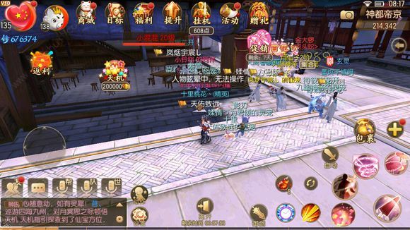 御剑情缘登界游方任务怎么做 登界游方攻略[多图]图片5