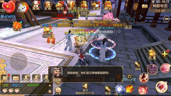 御剑情缘登界游方任务怎么做 登界游方攻略[多图]图片6