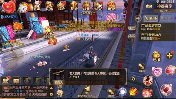 御剑情缘登界游方任务怎么做 登界游方攻略[多图]图片7