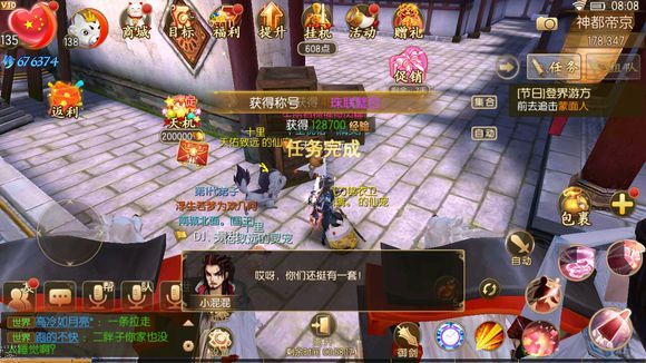 御剑情缘登界游方任务怎么做 登界游方攻略[多图]图片9