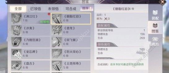 完美世界手游羽灵天书怎么选 羽灵天书推荐