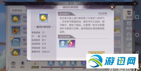 完美世界手游3月13日更新内容介绍