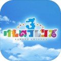 兽娘动物园3