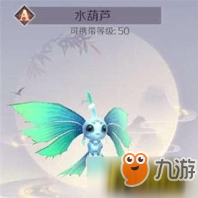 完美世界手游水葫芦如何加点 水葫芦属性加点方法