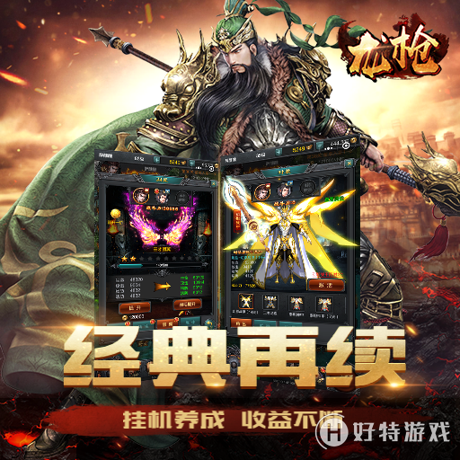 龙枪魔狼灵魂打造攻略