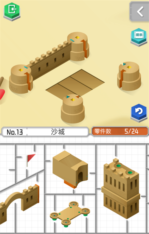 组合模型2第十三关图文攻略
