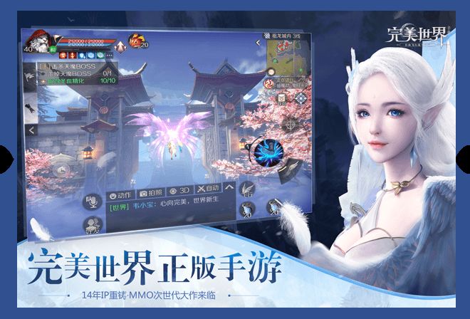 完美世界手游祖龙城隐藏任务位置大全 祖龙城隐藏任务位置及攻略汇总[视频][多图]图片1