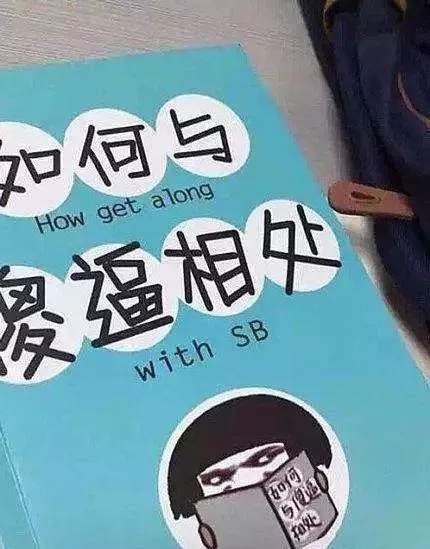 抖音潮图：你们玩吧我已经没钱了