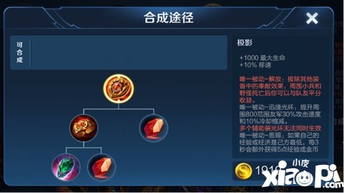 王者荣耀辅助玩法思路分析