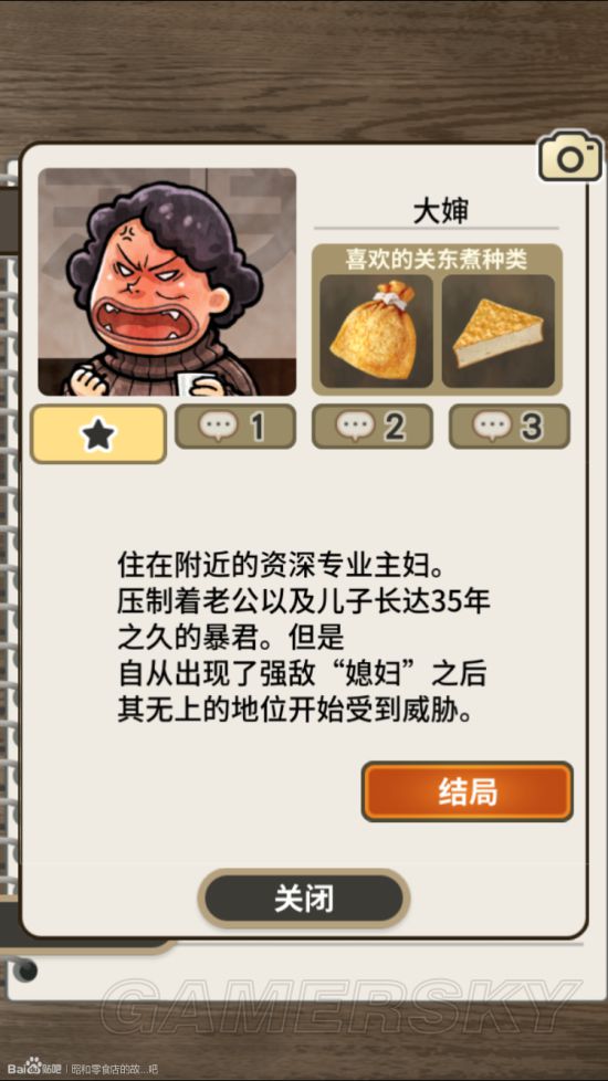 iefans手游