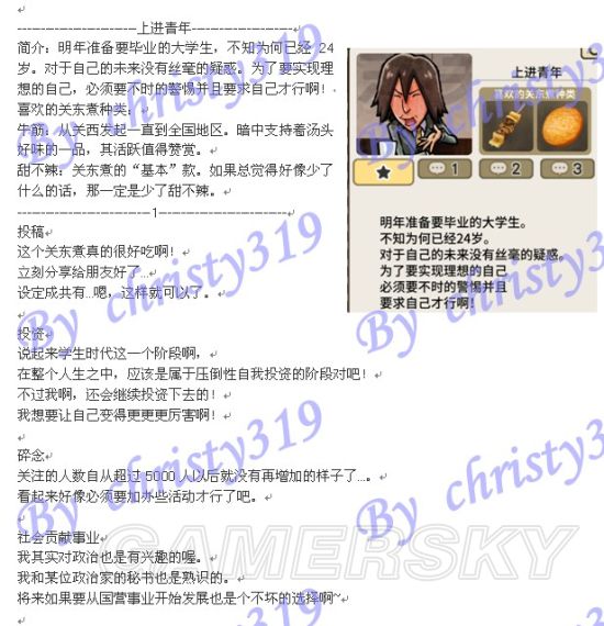 iefans手游