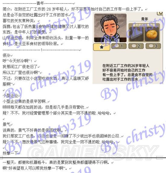 iefans手游
