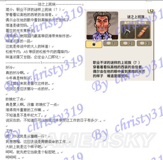iefans手游