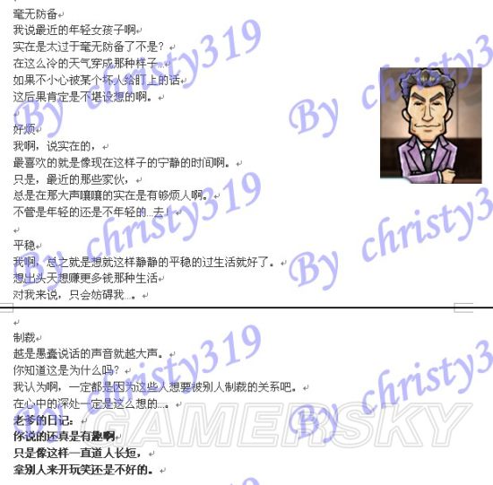 iefans手游