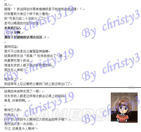 iefans手游