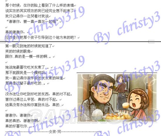 iefans手游