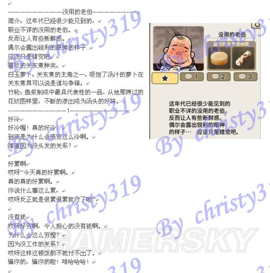 iefans手游