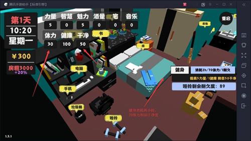 属性与生活2第一个月怎么度过