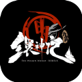 九霄缳神记