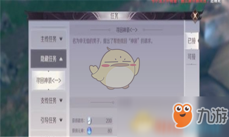完美世界手游寻回神装隐藏任务怎么玩 寻回神装隐藏任务完成方法