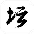白金坛2