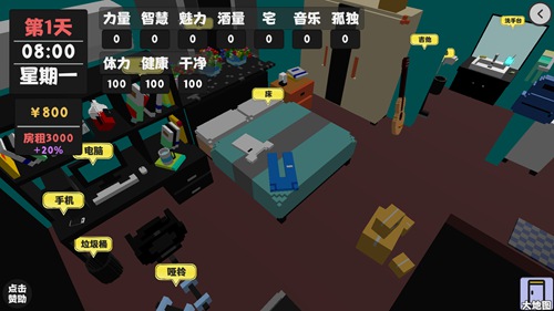 属性与生活2怎么赚钱