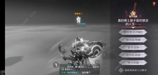 完美世界手游雷霆克星隐藏任务触发及完成攻略[多图]图片3