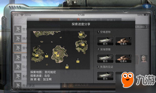 明日之后圣托帕尼海岛探索宝箱在哪 圣托帕尼8个宝箱位置分享