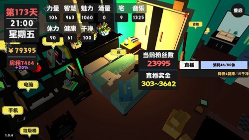 属性与生活2魅力怎么增加