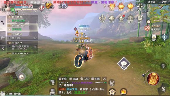 完美世界手游东洋修行法隐藏任务攻略[多图]图片2