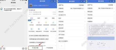 王者荣耀大圣娶亲和一生所爱退订流程详解[多图]图片2