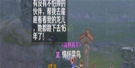 完美世界手游殉情侠侣任务怎么做 殉情侠侣任务完成攻略