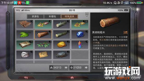 明日之后黑胡桃粗木NPC是谁